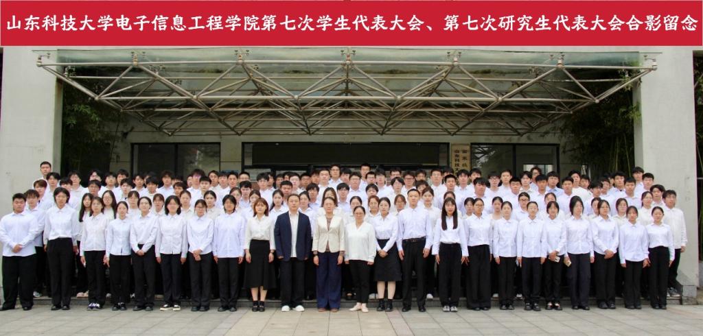赵振凯出席大会开幕式