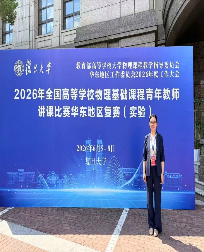 多项高水平教学赛事成绩公布