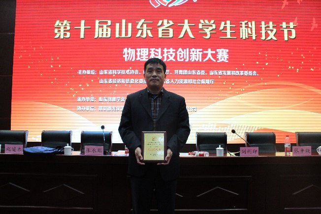 山东省第十届大澳门十大娱乐官网入口平