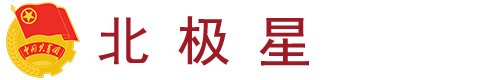 澳门十大娱乐官网入口平台