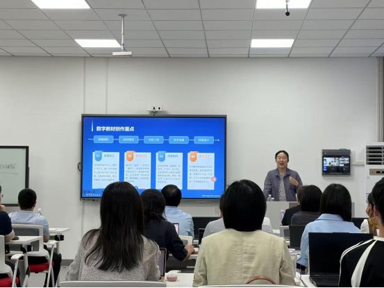 配套数字教材建设培训会同步成功举办