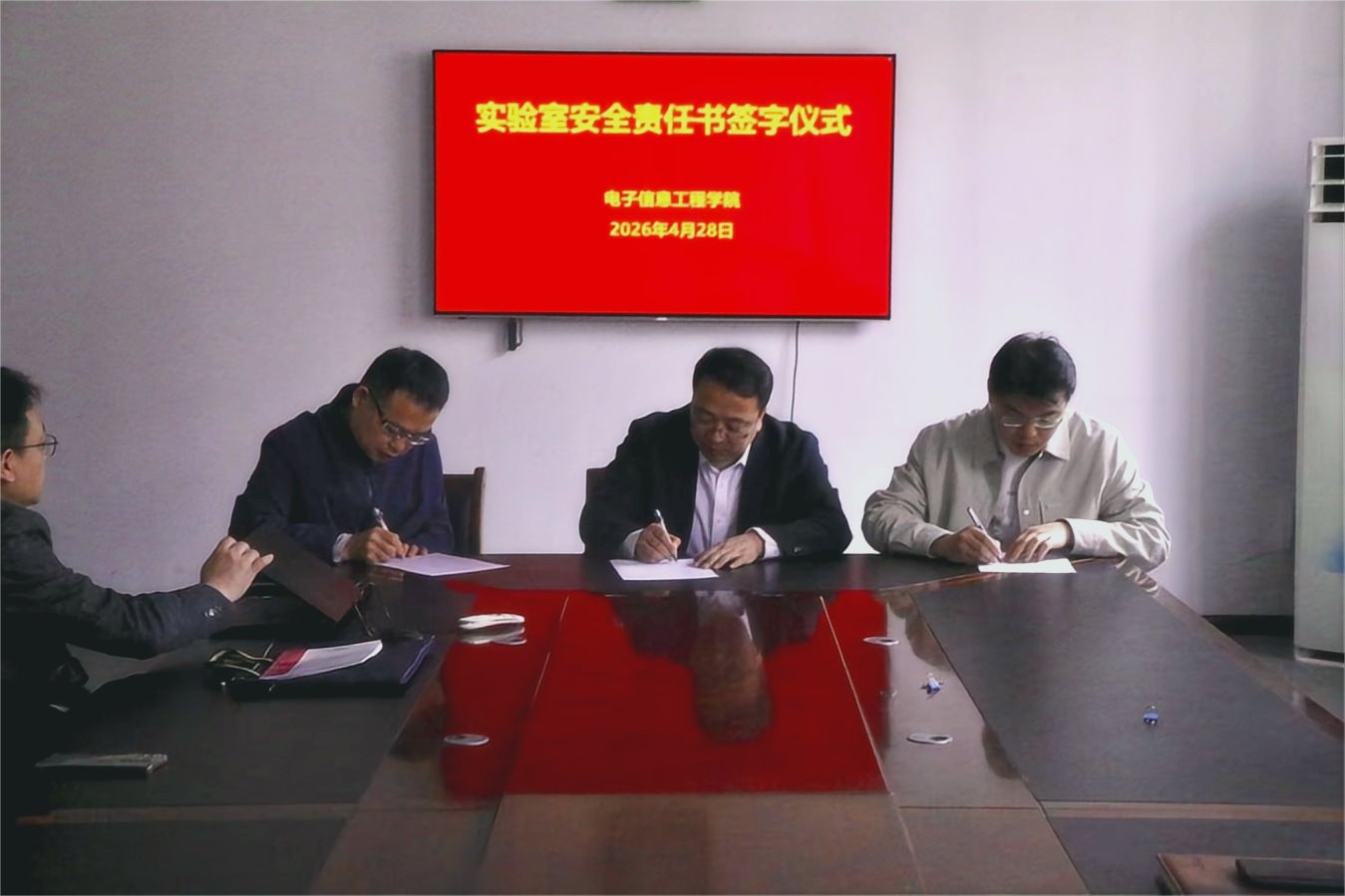 进一步明确并压实安全管理职责