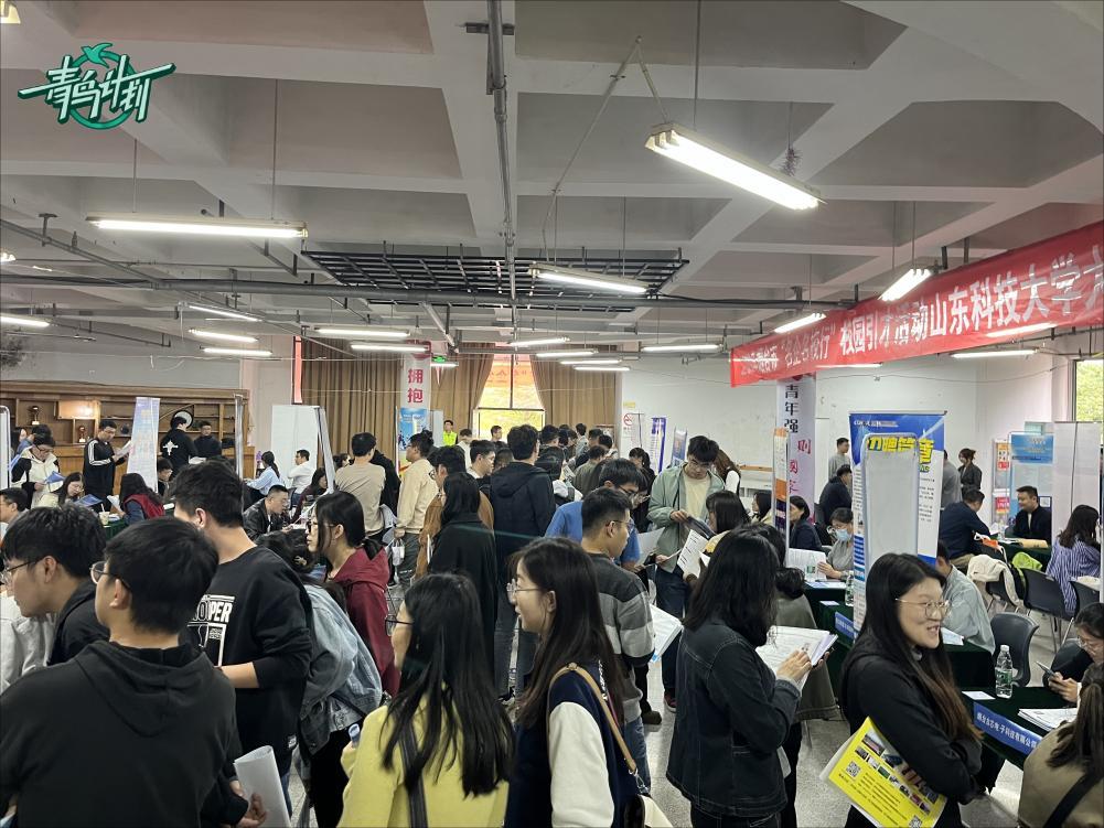 着力推动毕业生高质量就业