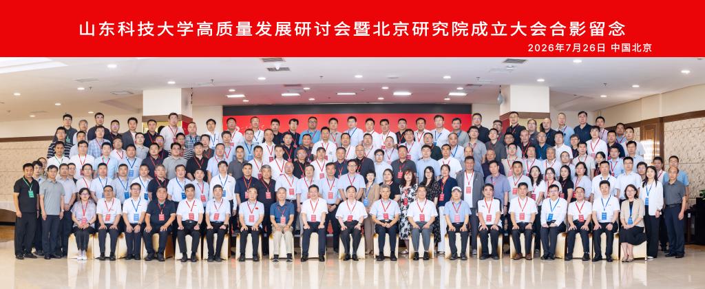 山东科技大学澳门十大娱乐平台新人权益