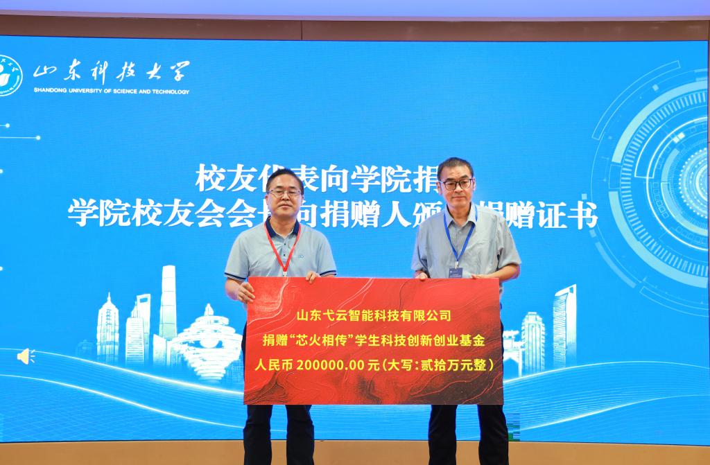 参会领导分别为校友工作顾问