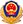 长期以来
